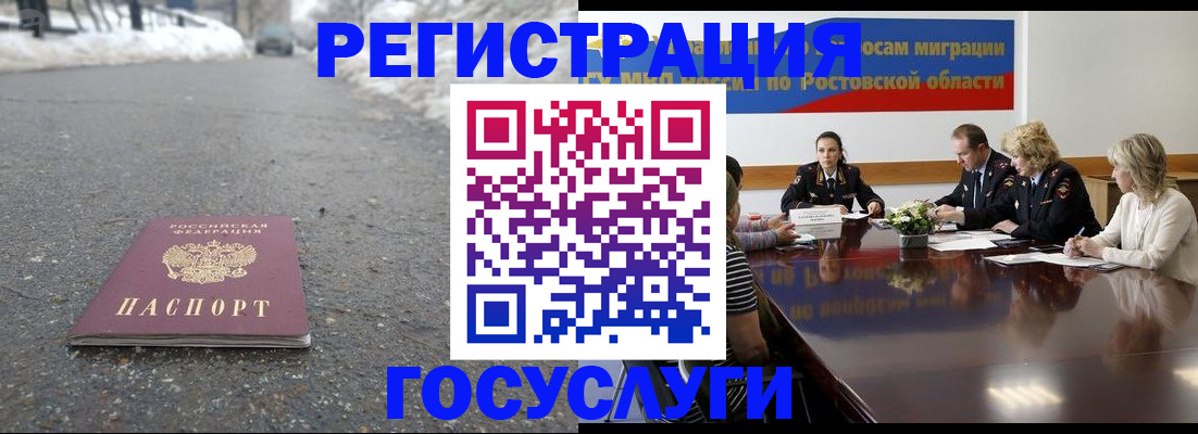 прописка ребенка в Алатыре