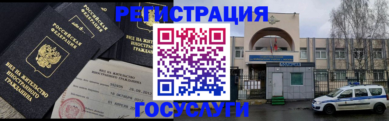 временная регистрация 2025 в Алатыре