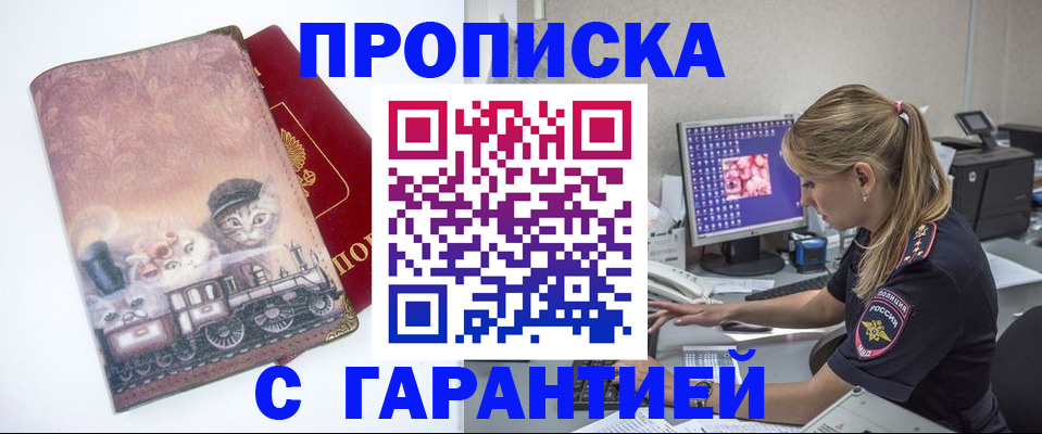 временная регистрация в квартире в Алатыре
