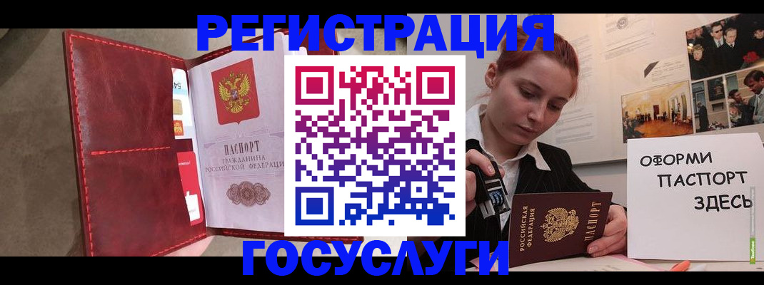 прописка в Алатыре