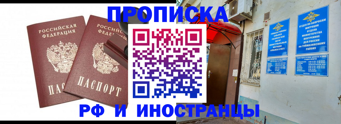 временная регистрация в квартире в Алатыре