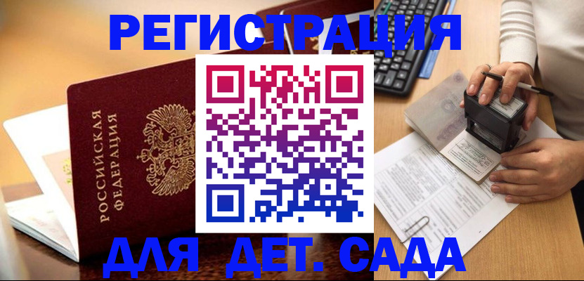 прописка 2025 в Алатыре