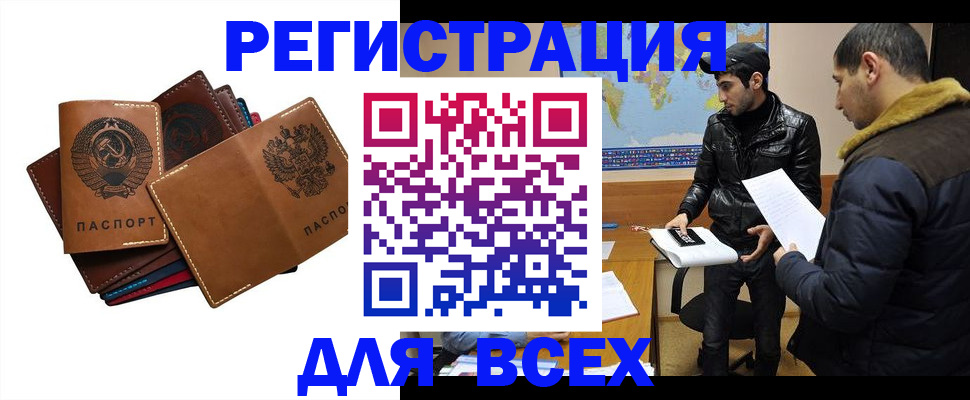 купить прописку в Алатыре