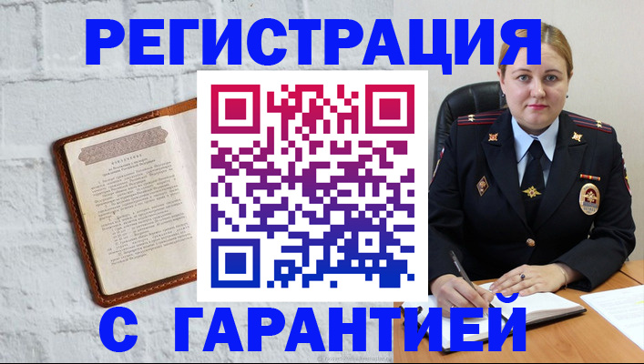 прописка регистрация в Алатыре